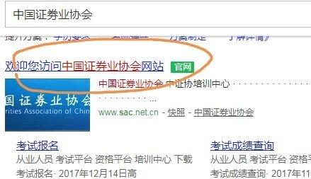 证券执业资格证书编号在哪里查询？