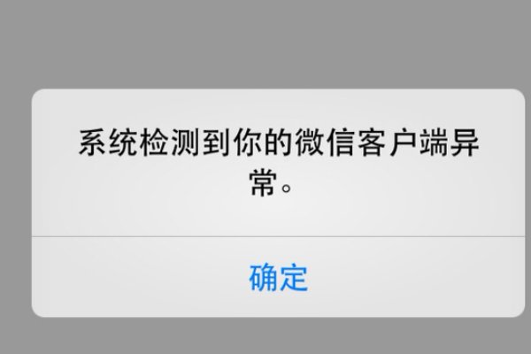 为什么我的微信连不上网？