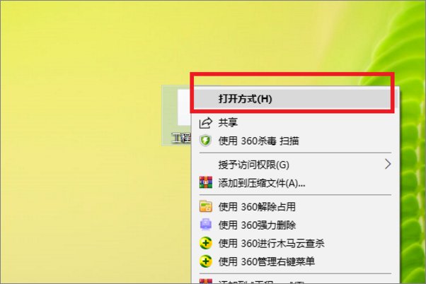 exb文件用什么打开？