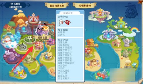 洛克王国小灵灵在哪