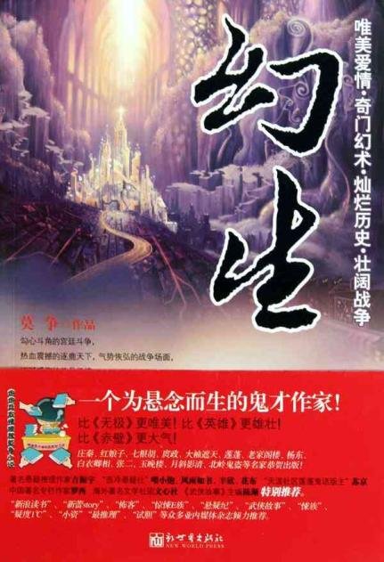 一霎移魂变古今的小说简介