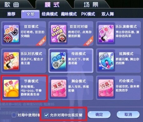 qq炫舞怎么开启反键