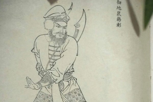 五鼠闹东京是哪五鼠