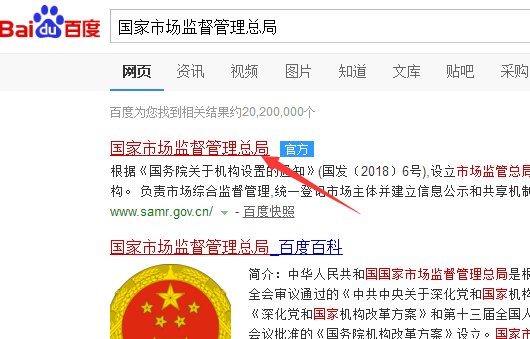 我的叉车证怎么查询？