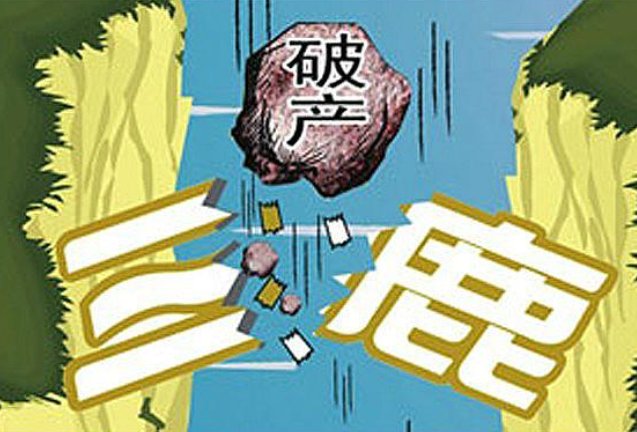 三鹿奶粉现在叫什么？