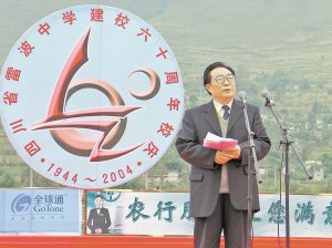 马开明的人物履历