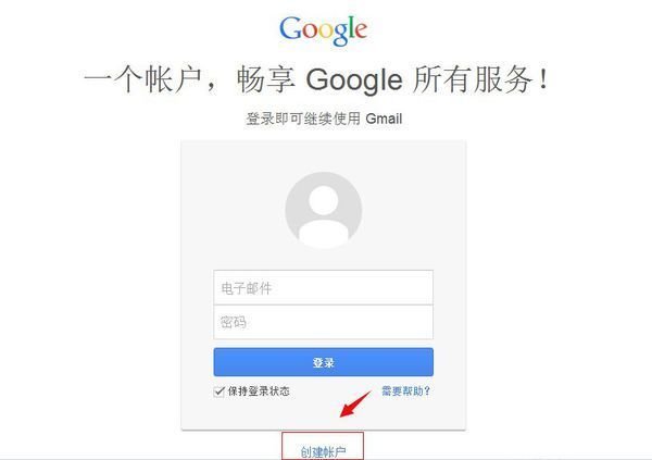 gmail邮箱网址多少？