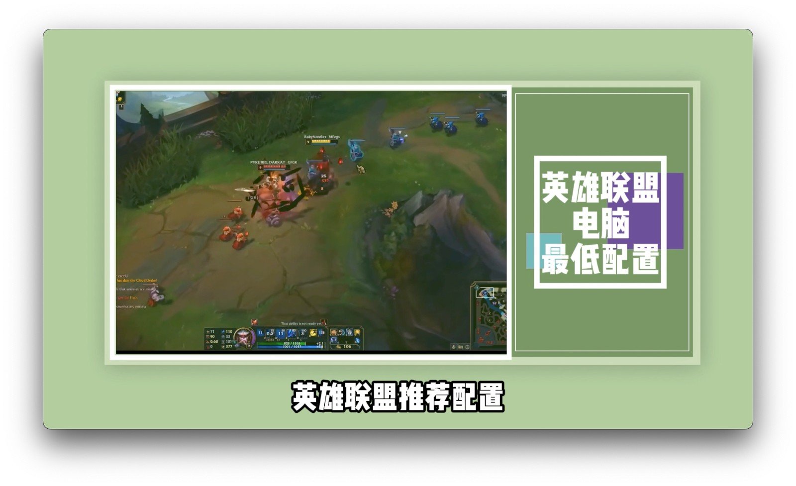 英雄联盟电脑最低配置？