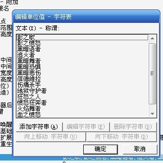 魔兽争霸对战中恶魔猎手所有的名字？