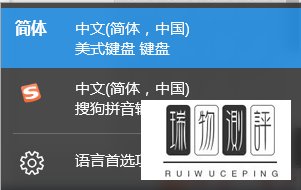 Win10中文输入法中怎么添加美式键盘?