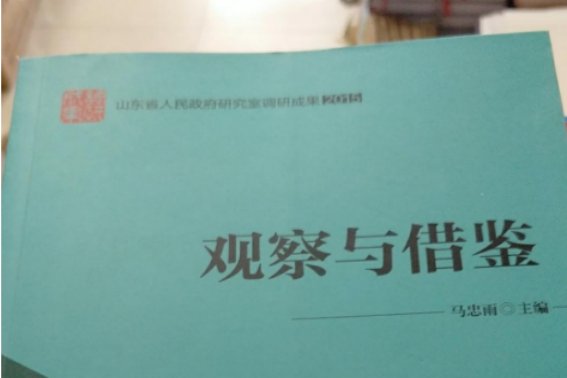 借鉴是什么意思？