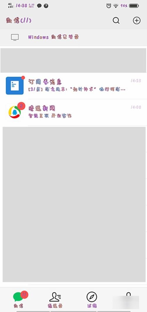 微信字体怎么变颜色?