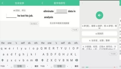 有没有什么软件可以用来查英语词组的？