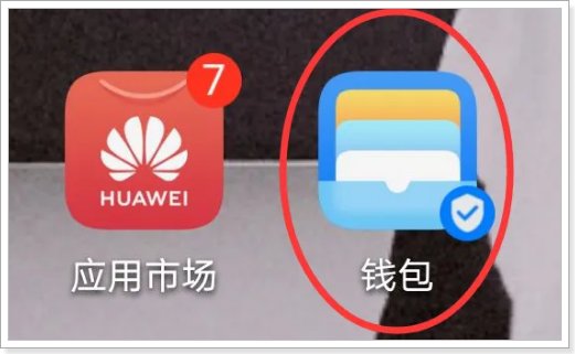 nfc功能怎么添加门禁卡