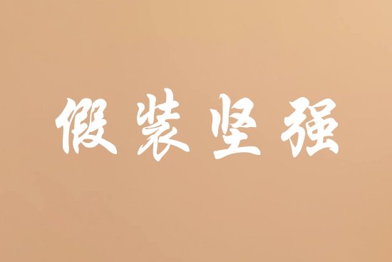 2023年最火爆的qq名