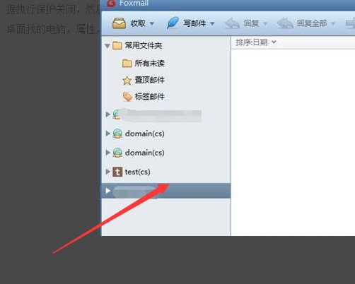 电脑提示“数据执行保护”怎么解决？