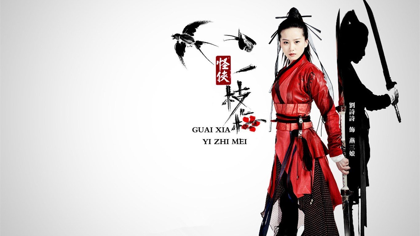 在电视剧《怪侠一枝梅》中应无求到底是个好人还是坏人？