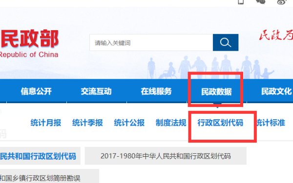 怎样查自己的出生地代码
