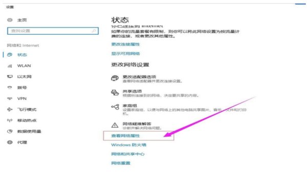如何查看电脑ip地址？