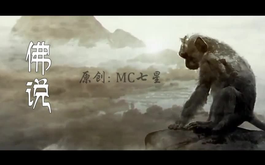 佛说众生平等，我等了五百年整。是什么歌名？