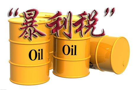 特别收益金的介绍