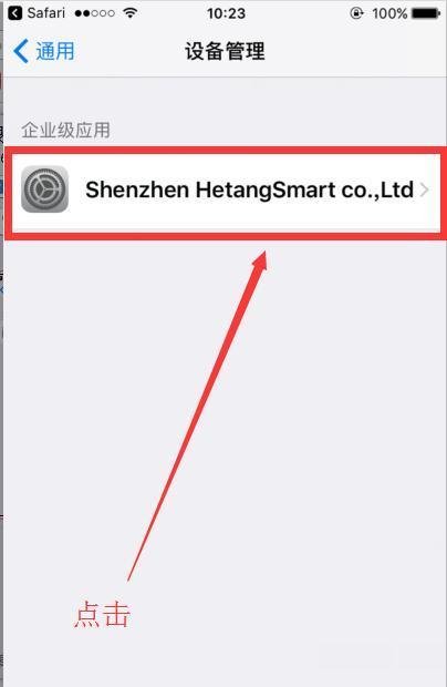 苹果手机版迅雷下载的电影在哪里找得到