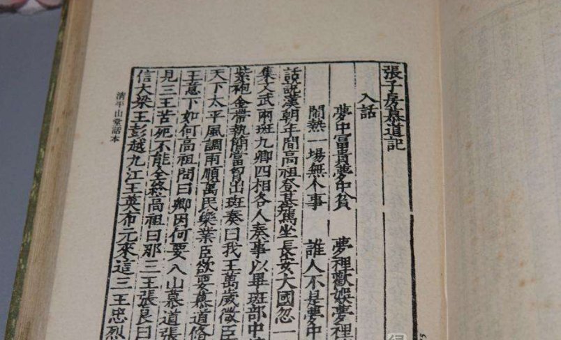 请问“君不正,臣投外国,父不正,子奔他乡”这句话是什么意思?