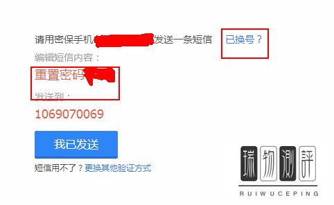 2017最新QQ怎么修改密码