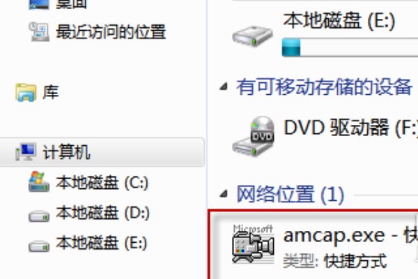 win7台式电脑摄像头怎么打开