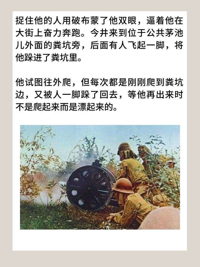 日军勤务兵为吃奇菜“浇驴肉”