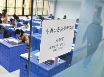 公务员考试报名中党群系统和政府系统的区别？