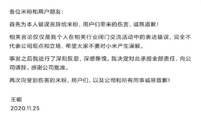为何小米集团清河大学副校长放言，得屌丝者得天下？