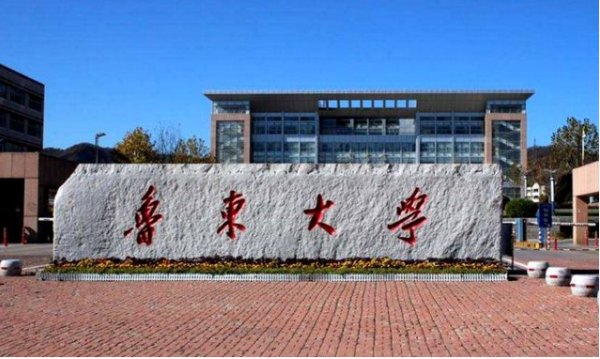 鲁东大学有专科吗