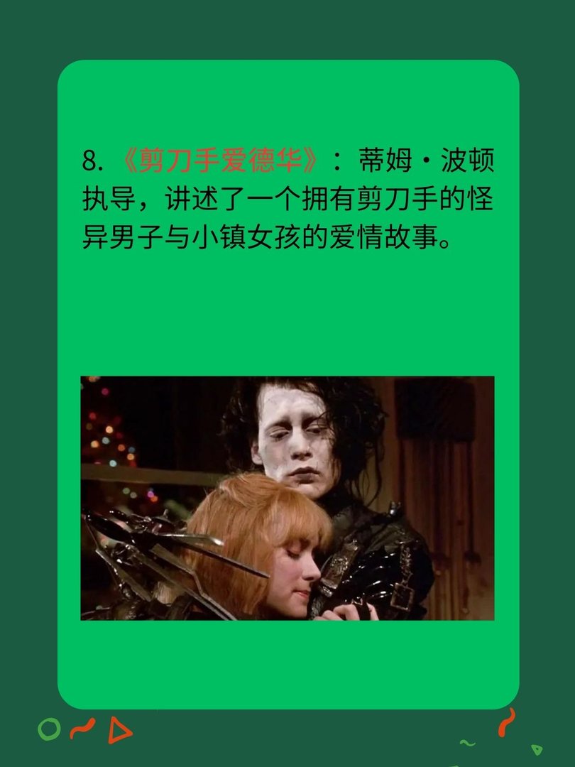 适合一个人看的爱情小电影