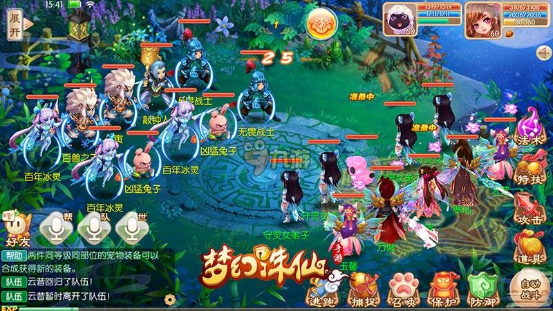 梦幻诛仙私服的那种 带后台随便设置的 !