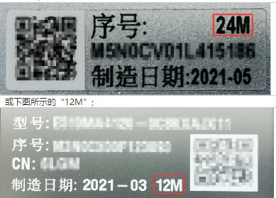 华硕笔记本保修期是多久?