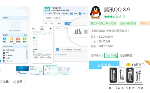 2017最新QQ怎么修改密码