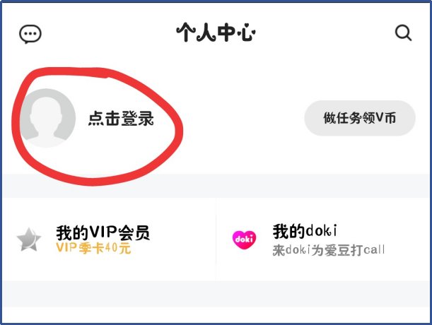 怎么登录别人的微信腾讯vip