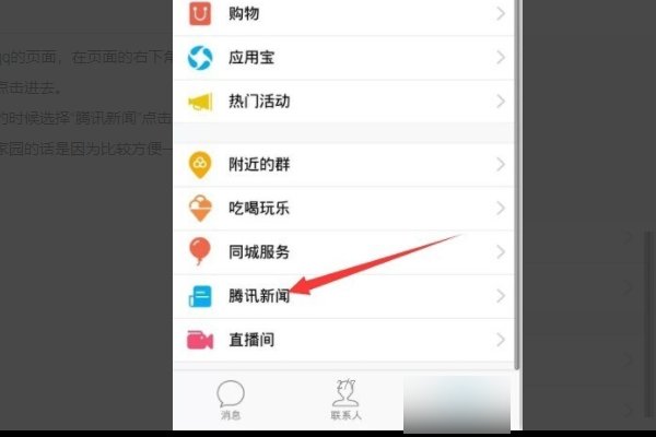 怎样登陆qq家园 网址是什么