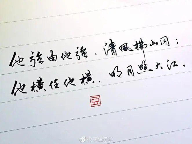 清风扶山岗，明月照大江。是什么意思