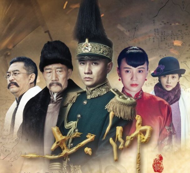 少帅中徐承业的历史原型是谁？