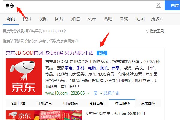 怎么用京东订单号查询订单