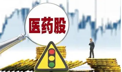 最好的10只医药股