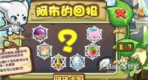 洛克王国阿布在哪怎么抓 阿布怎么得