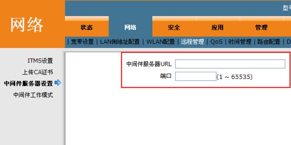 电信无线猫中兴ZXV10 H108L怎么破解