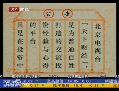 天下财经·百姓炒股秀的民间证券研究院