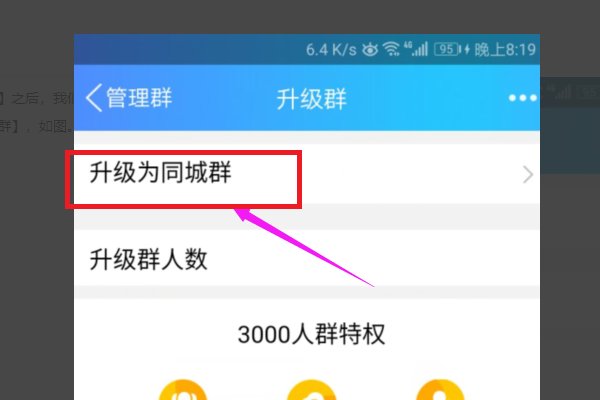 同城qq群是什么意思