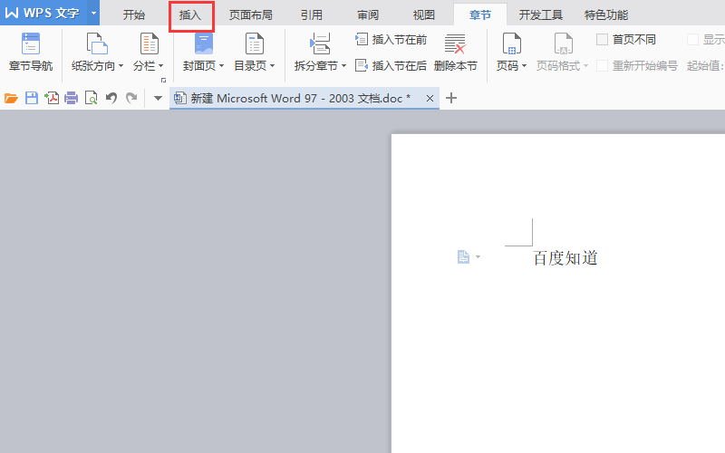 word文档添加下一页怎么操作？
