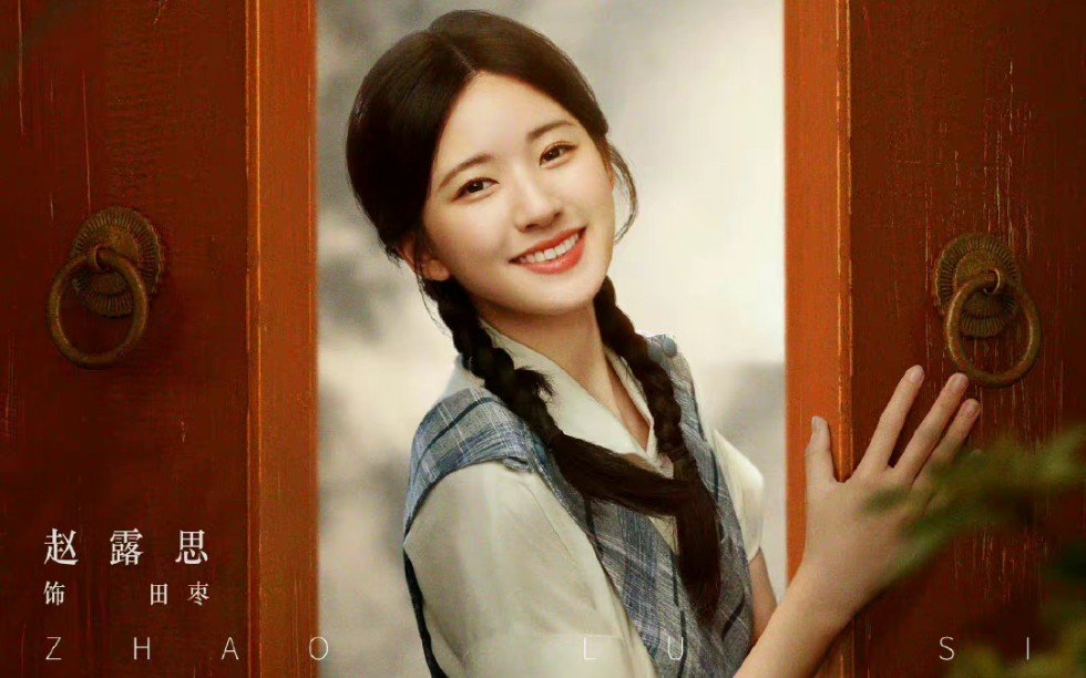 赵露思演过的电视剧有哪些？