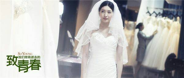 终将逝去的青春阮莞的扮演者是谁 阮莞为什么会出车祸